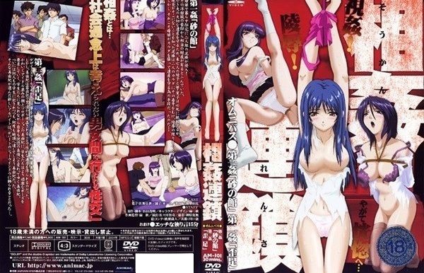 Soukan Rensa – Ova – Sin Censura – Mega – Mediafire
