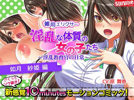 Naturally born slut girls ~A day at the slut training facility ~ Saki Edition – 3D – Mega – Mediafire