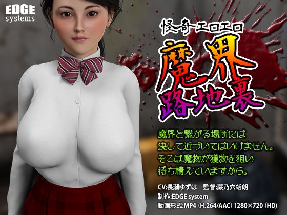 Strange Ero Tales: Spirit Alley – 3D – Mega – Mediafire