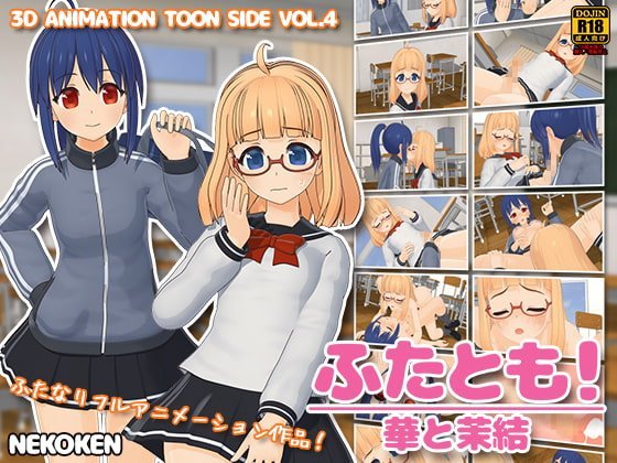 Futa Tomo! Hana & Mayu – 3D – Mega – Mediafire