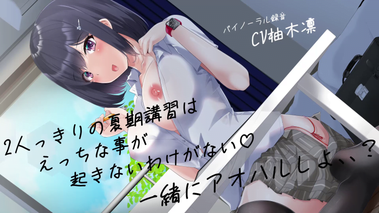 Summer training with just two people can’t do anything wrong, Aoharu together – 3D – Mega – Mediafire