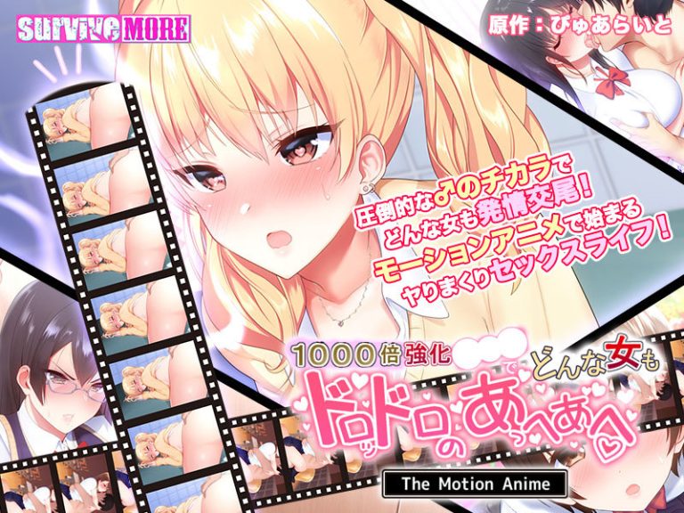 Any Woman Will Become Soaking Wet And Panting With xxx 1000 Times Stronger The Motion Anime – 3D – Mega – Mediafire