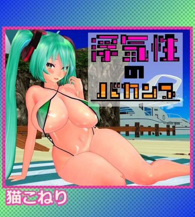 Cheating Vacations – 3D – Mega – Mediafire