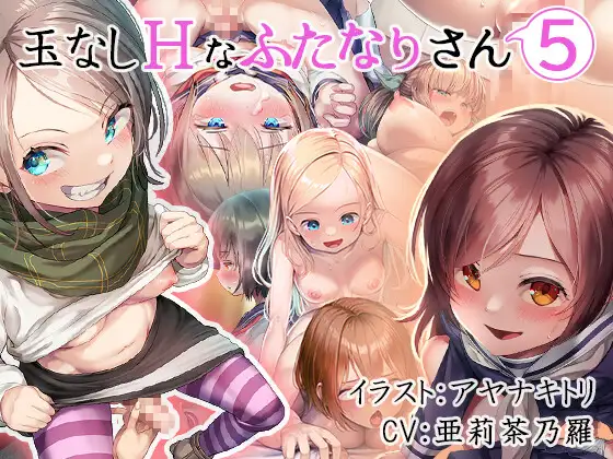 玉なしHなふたなりさん(5) Suzumenosu – 3D – Mega – Mediafire