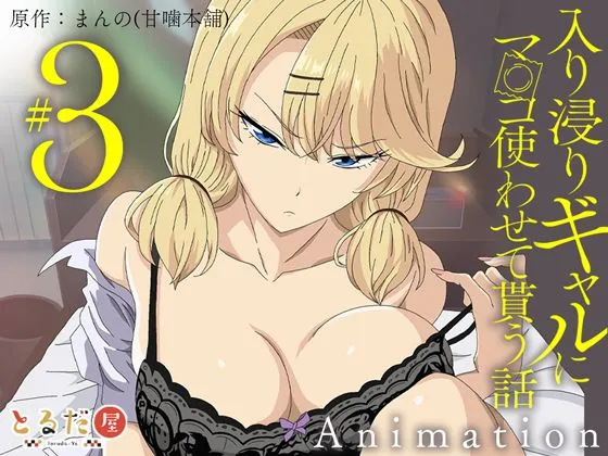 Iribitari Gal ni Manko Tsukawasete Morau Hanashi [3/?] Sub Español – Mega – Mediafire