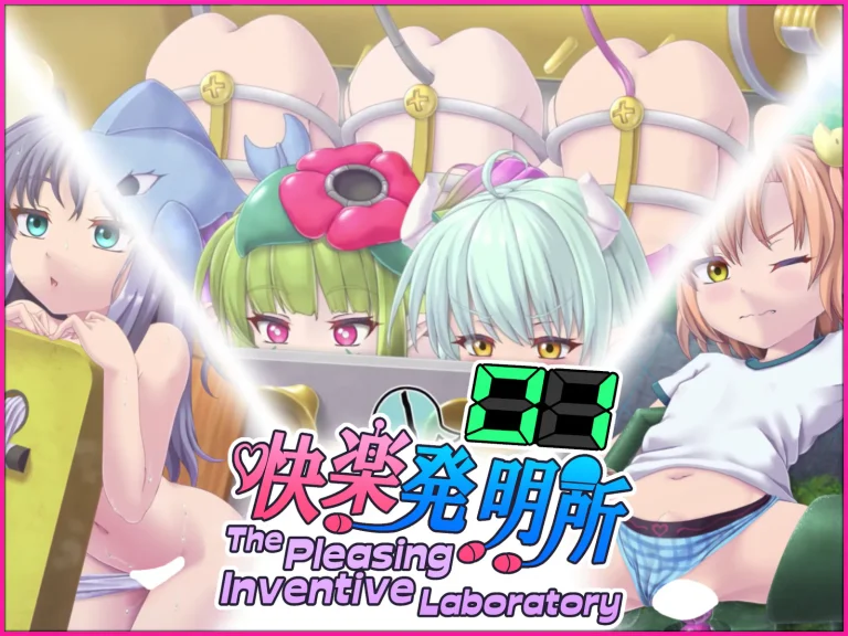 快楽発明所01 – The Pleasing Inventive Laboratory 01 – 3D – Mega – Mediafire