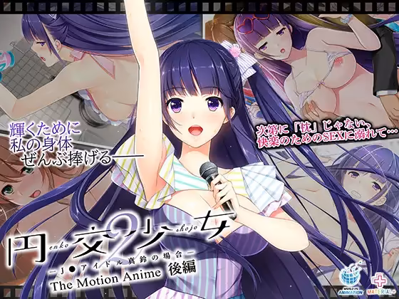 円交少女2 ～J●アイドル真鈴の場合～ The Motion Anime 後編 – 3D – Mega – Mediafire