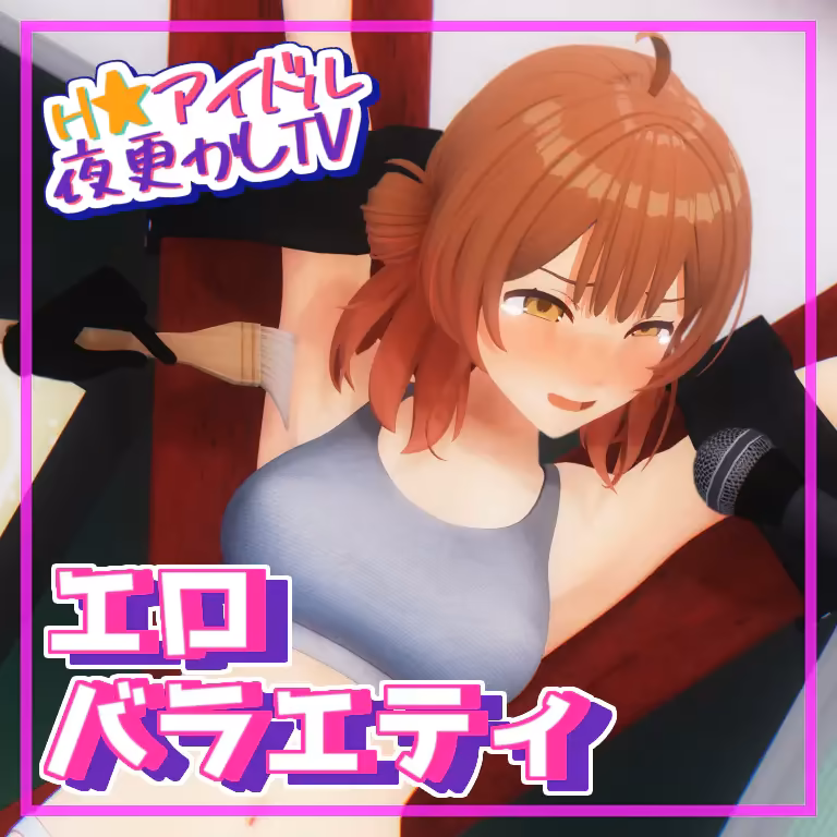 佑〇とエロバラエティ_クイズ編（後編） ミスト – 3D – Mega – Mediafire